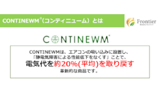 フロンティアバナー_64b8a59683ffd.png