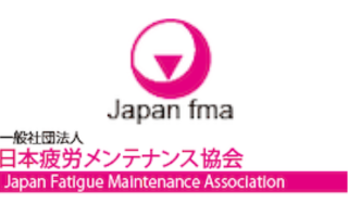 日本疲労メンテンナンス協会_6537107beeb75.png